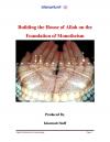 Building the House of Allah on the Foundation of Monotheism
